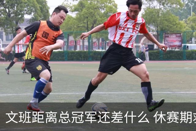 文班距离总冠军还差什么 休赛期救赎从增重开始？